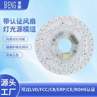 AC220V 110V18W بدون سائق Dia 125mm LED عطف ضوء المروحة السقفية LED Module
