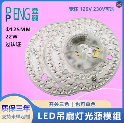Dia125mm 120V 18W ETL مصباح المروحة السقفية المدرجة LED البديل ضوء LED قابل للتخفيف لمروحة السقف