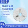 135 ملم تعويض ضوء المروحة السقفية AC Led Module 15w AC 110V 120V مع شهادة ETL FCC CE CB LVD EMC