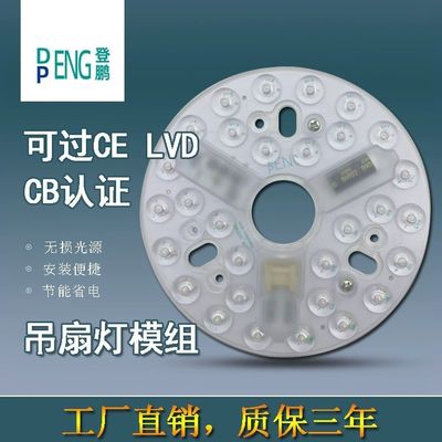 135 ملم تعويض ضوء المروحة السقفية AC Led Module 15w AC 110V 120V مع شهادة ETL FCC CE CB LVD EMC