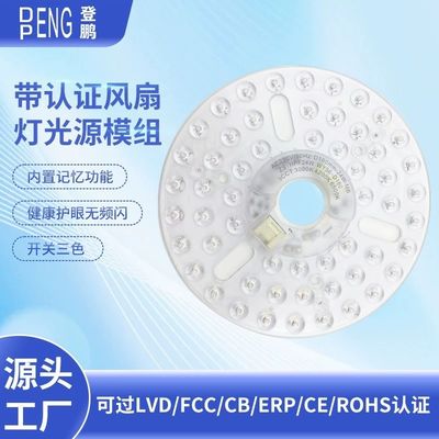 6.3&quot; Dia160mm Pcb مستديرة 24w LED تعويض مروحة السقف b LED تعويض الضوء