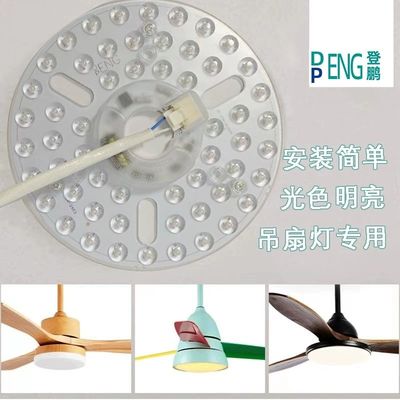 6.3&quot; Dia160mm Pcb مستديرة 24w LED تعويض مروحة السقف b LED تعويض الضوء