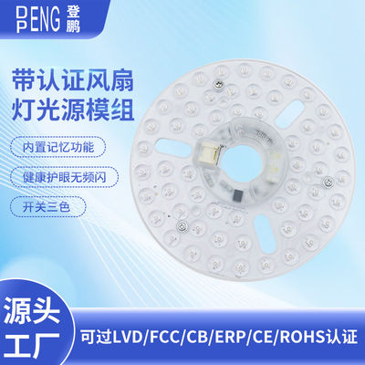 6.3&quot; Dia160mm Pcb مستديرة 24w مدفوعة السقف المصباح ضوء المروحة السقفية مدفوعة الضوء استبدال الوحدة لضوء المروحة السقفية