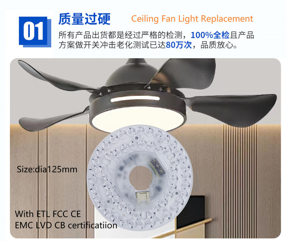 Dia125mm 120V 18W ETL مصباح المروحة السقفية المدرجة LED البديل ضوء LED قابل للتخفيف لمروحة السقف