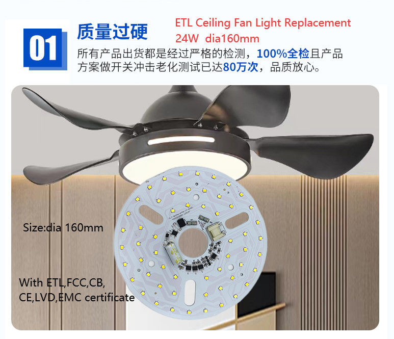 6.3&quot; Dia160mm Pcb مستديرة 24w LED تعويض مروحة السقف b LED تعويض الضوء