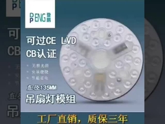 ضوء المروحة السقفية